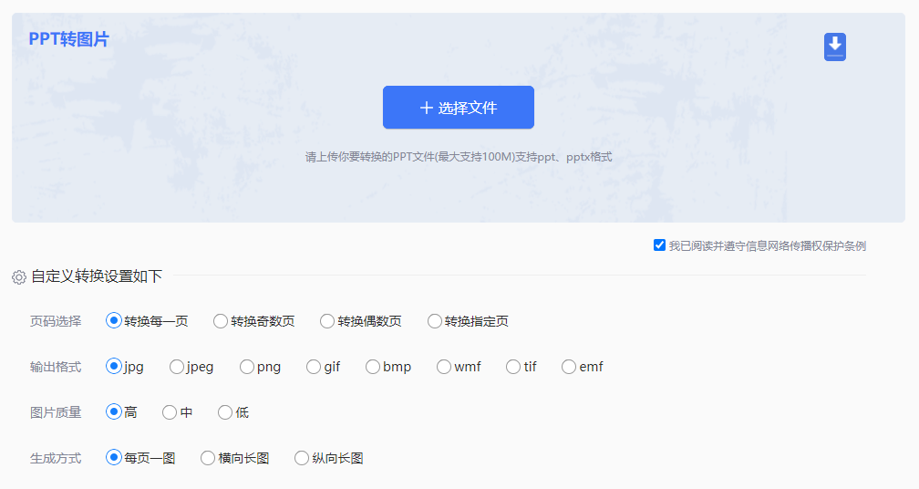 每一頁PPT對應轉換成一張圖片-ppt把每一頁導出成圖片