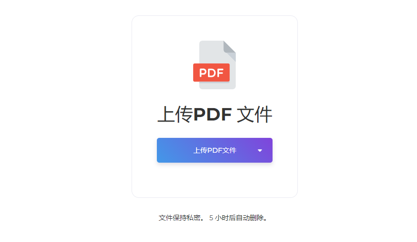 在線免費按文件大小拆分PDF-在線免費拆分pdf文檔工具