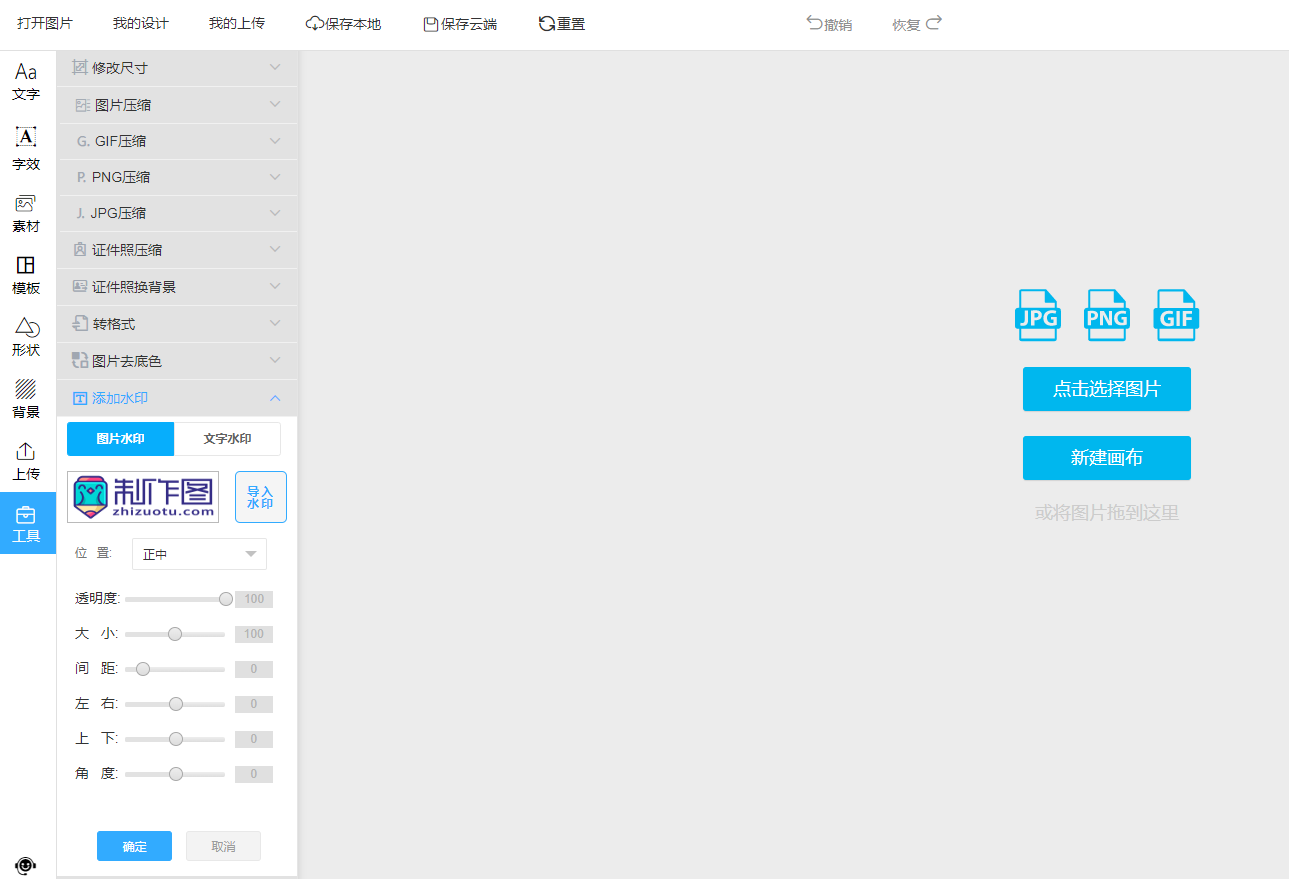 圖片水印一鍵添加-圖片加水印批量處理 圖片水印一鍵添加-圖片加水印批量處理