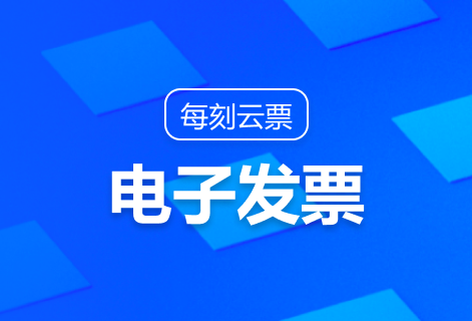 紙電一體化進銷項發(fā)票管理解決方案