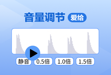 一鍵調節音頻文件的音量大小