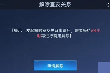 星球重啟同居怎么解除-星球重啟同居解除方法介紹