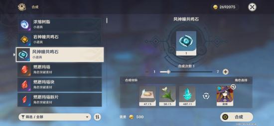 原神差最后一個風神瞳怎么辦-原神差最后一個風神瞳解決辦法