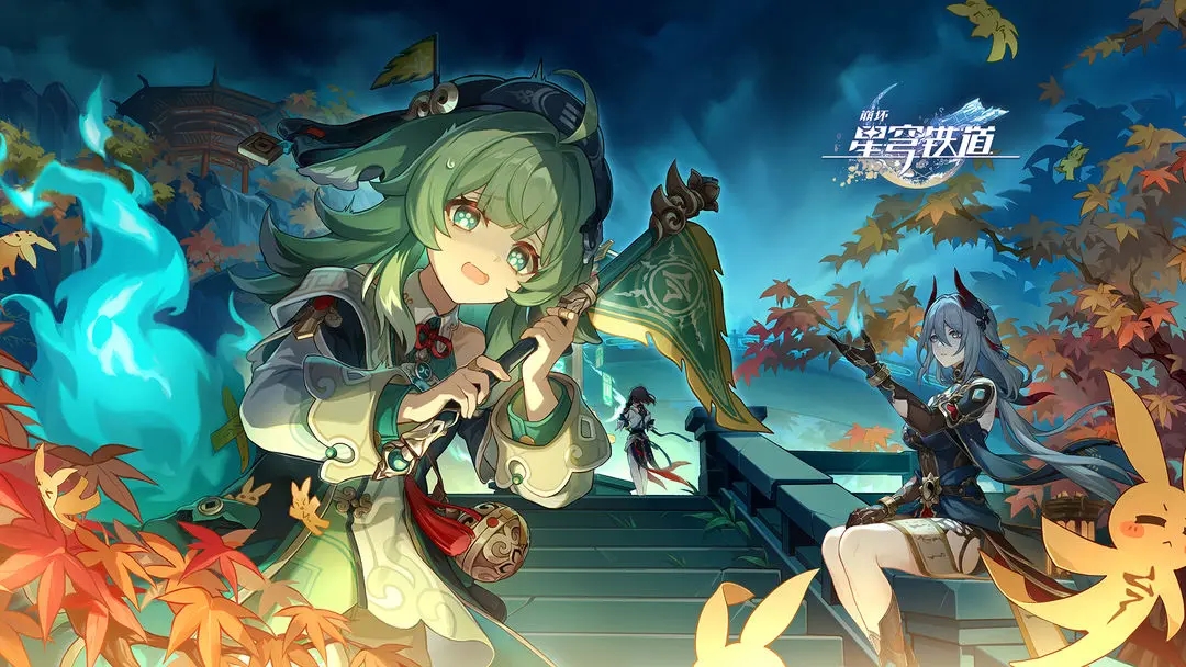 崩壞星穹鐵道永久通用兌換碼2023