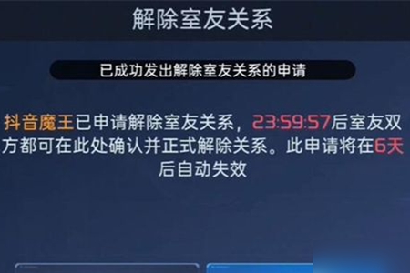 星球重啟同居怎么解除-星球重啟同居解除方法介紹