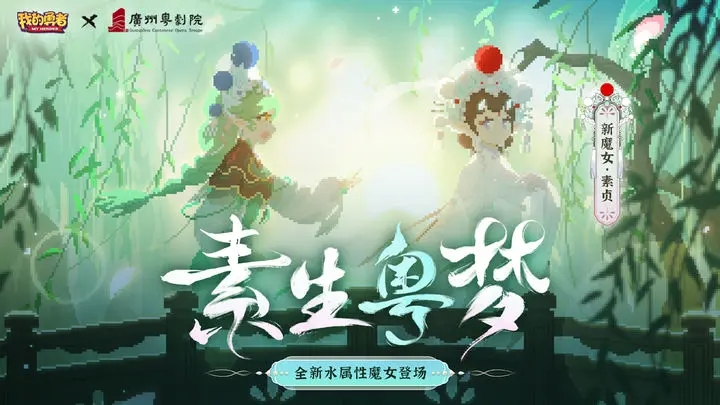 我的勇者禮包碼永久有效2023-我的勇者禮包碼最新一覽