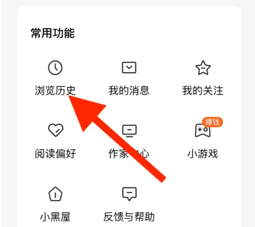 番茄小說閱讀記錄在哪看-番茄小說看自己看過的小說的記錄 番茄小說閱讀記錄在哪看-番茄小說看自己看過的小說的記錄