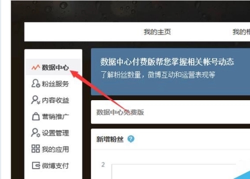 微博怎么看誰訪問了你-微博查看最近訪客教程