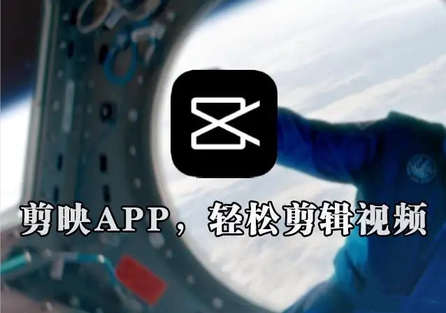 剪映怎么把所有文字一鍵配音-剪映字幕配音自動生成 剪映怎么把所有文字一鍵配音-剪映字幕配音自動生成