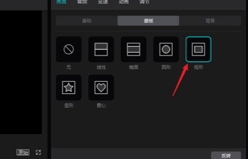 剪映怎么把視頻截掉一部分畫面-剪映視頻截取部分畫面教程