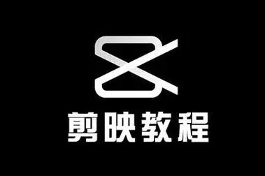 剪映怎么添加文字解說(shuō)