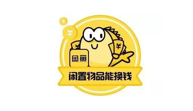 閑魚賣出的東西錢什么時候到賬