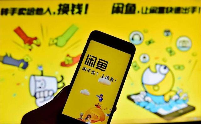 閑魚(yú)流量突然下降如何解決-閑魚(yú)流量下降解決辦法