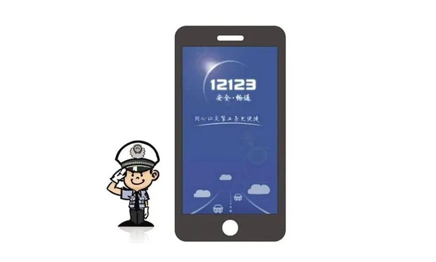 交管12123怎么看已考過科目成績-交管12123已考過科目成績查詢方法