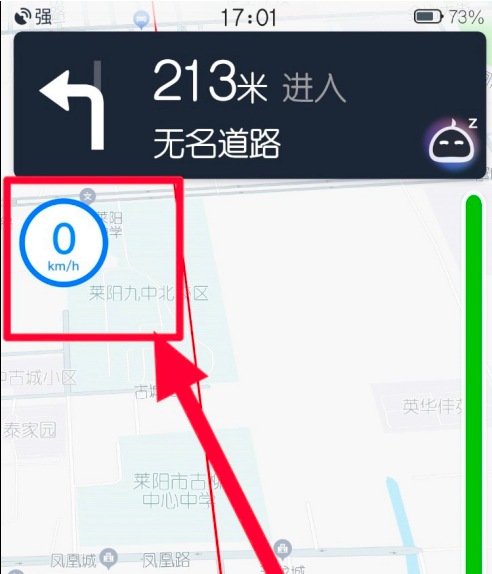 高德地圖怎么看時(shí)速-高德地圖看時(shí)速設(shè)置步驟 高德地圖怎么看時(shí)速-高德地圖看時(shí)速設(shè)置步驟
