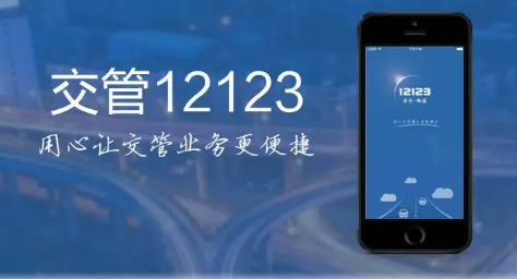 交管12123怎么看已考過科目成績