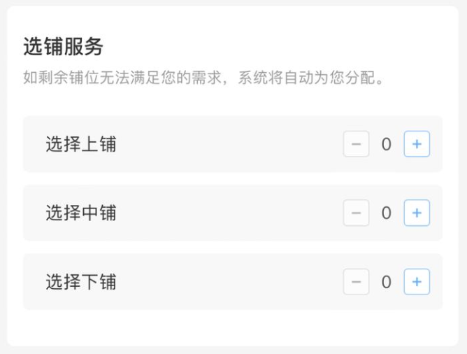 鐵路12306訂票怎么選上下鋪-鐵路12306訂票選擇鋪位步驟