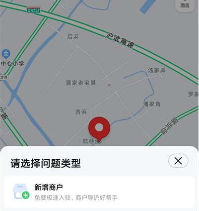 高德地圖怎么添加店鋪位置-高德地圖添加店鋪位置步驟 高德地圖怎么添加店鋪位置-高德地圖添加店鋪位置步驟