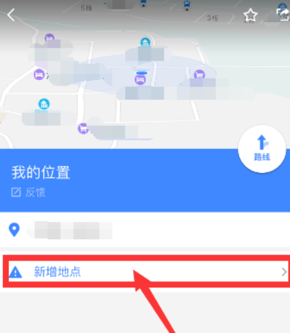 高德地圖怎么免費添加自己的位置-高德地圖免費添加自己的位置信息的步驟 高德地圖怎么免費添加自己的位置-高德地圖免費添加自己的位置信息的步驟