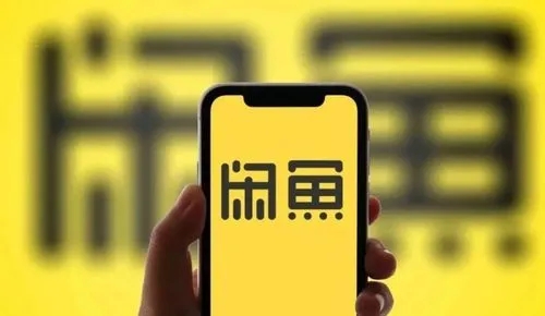 閑魚(yú)流量突然下降如何解決