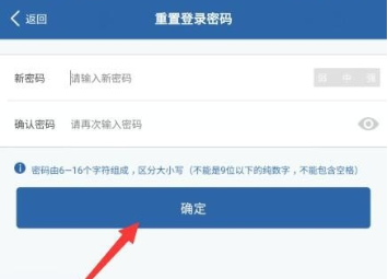 交管12123密碼忘了怎么辦-交管12123找回密碼流程