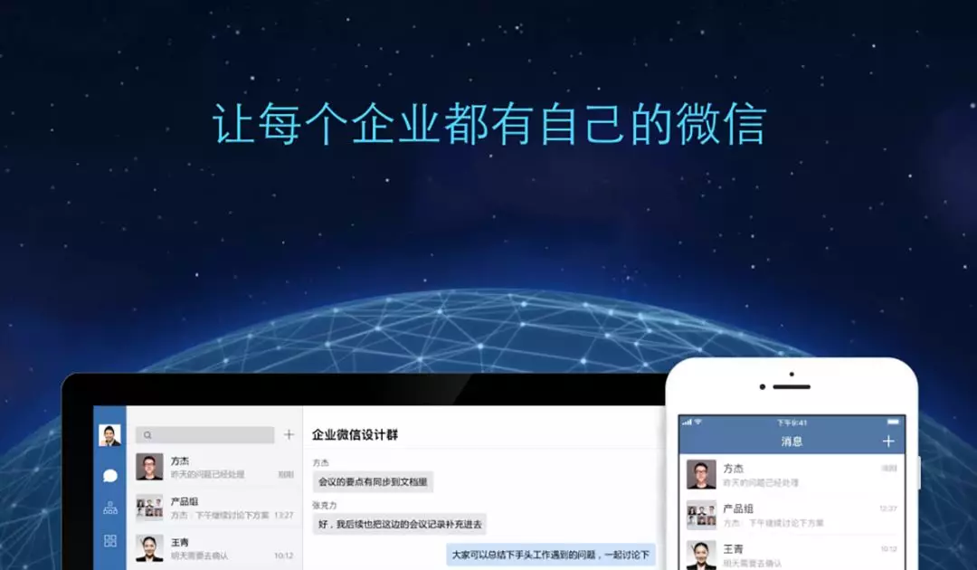 企業微信功能有哪些-企業微信功能詳細介紹