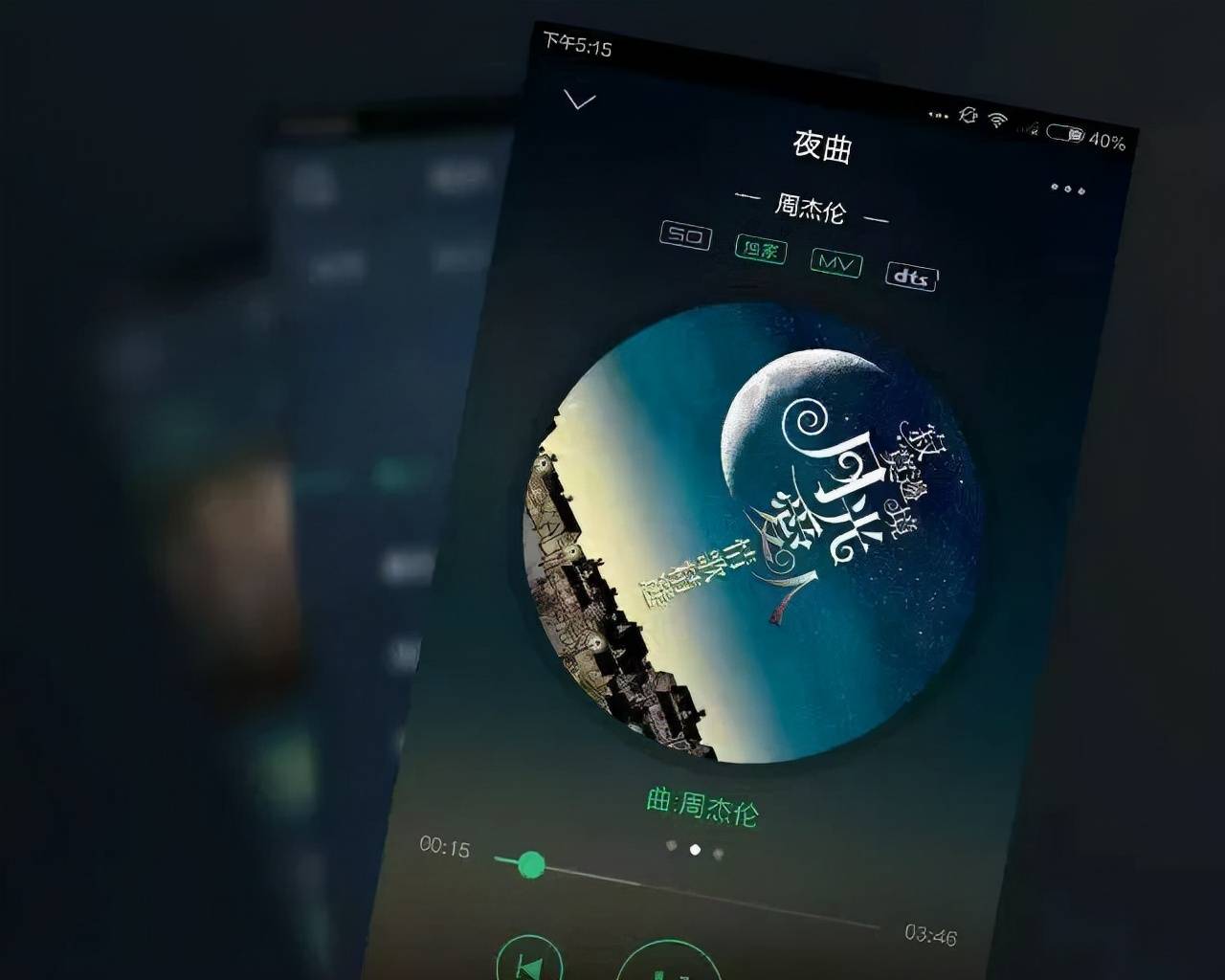 汽水音樂如何投到電視機上播放-汽水音樂投到電視機上播放的步驟