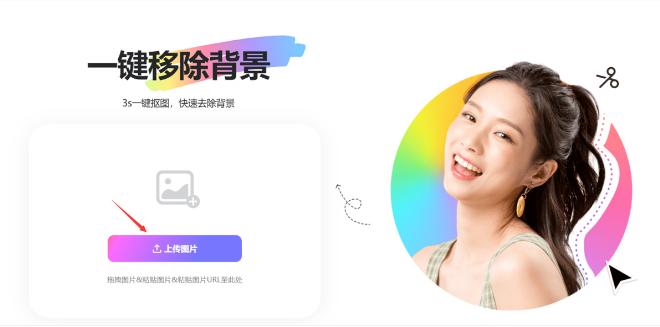 美圖秀秀怎么摳圖-美圖秀秀摳圖教程