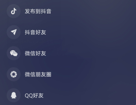 汽水音樂怎么邀請好友一起聽歌-汽水音樂邀請好友一起聽歌的步驟