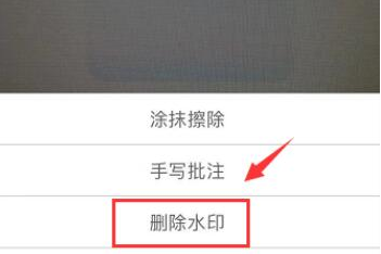 掃描全能王如何免費去除水印-掃描全能王去水印教程