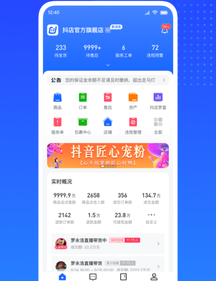 抖店如何添加商品詳情-抖店添加商品詳情的步驟