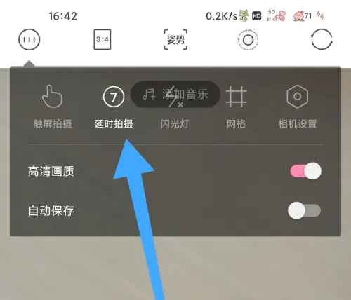 輕顏相機(jī)延遲拍照怎么設(shè)置-輕顏相機(jī)延遲拍照設(shè)置方法