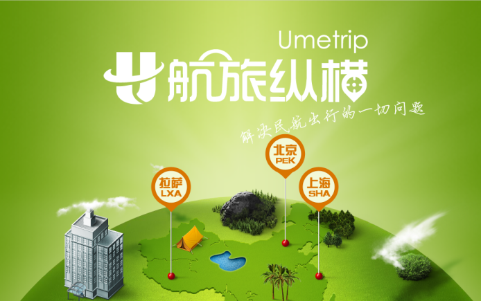 航旅縱橫怎么選座-航旅縱橫網上選座位步驟