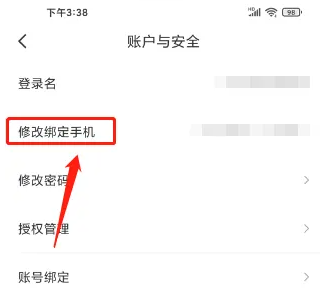 航旅縱橫怎么改手機號-航旅縱橫改手機號的步驟