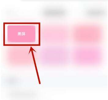 輕顏相機黑屏怎么恢復正常-輕顏相機解決黑屏問題教程