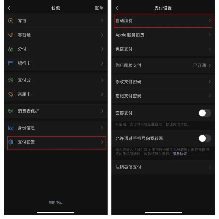 掃描全能王怎么取消自動續費-掃描全能王取消自動續費教程