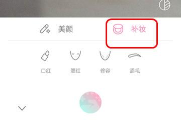 輕顏相機(jī)怎么關(guān)閉美顏效果-輕顏相機(jī)關(guān)閉美顏效果的步驟