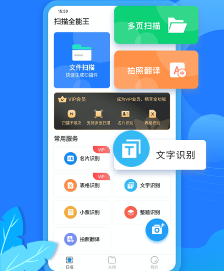 掃描全能王怎么掃描圖片成電子版-掃描全能王掃描圖片成電子版的教程 掃描全能王怎么掃描圖片成電子版-掃描全能王掃描圖片成電子版的教程