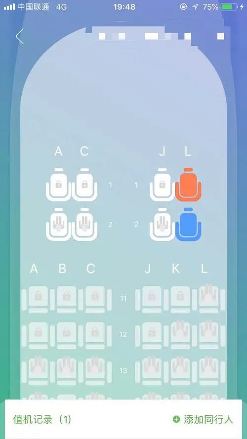 航旅縱橫怎么幫別人值機(jī)選座-航旅縱橫幫別人值機(jī)選座步驟