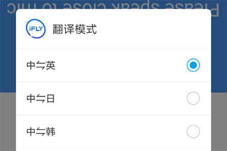 訊飛輸入法怎么使用翻譯功能-訊飛輸入法翻譯功能開啟方法