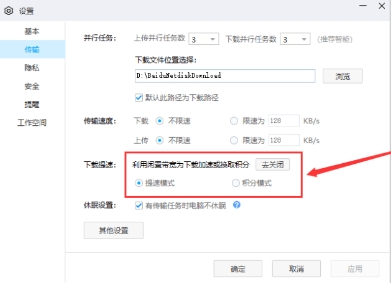百度網盤怎么提速不花錢-百度網盤提速方法