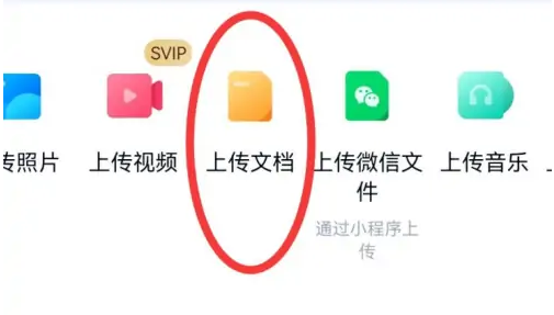 百度網盤怎么上傳文件-百度網盤上傳文件的方法