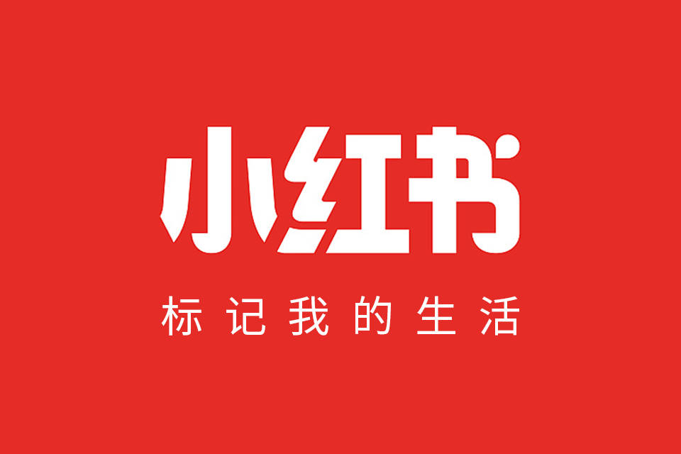 小紅書怎么推廣