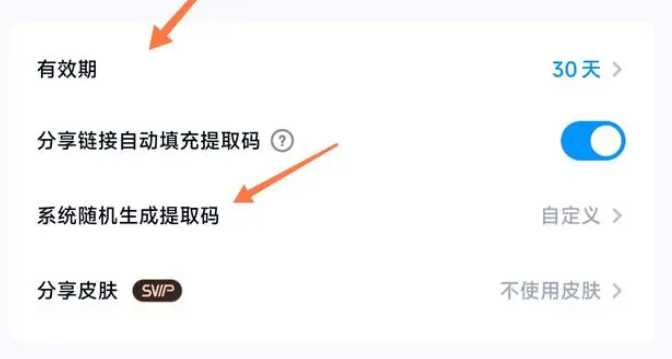 百度網盤的文件怎么以文件形式發送-百度網盤以文件形式發送的步驟 百度網盤的文件怎么以文件形式發送-百度網盤以文件形式發送的步驟