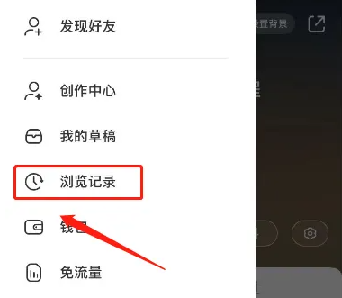 小紅書怎么看足跡-小紅書看足跡的步驟