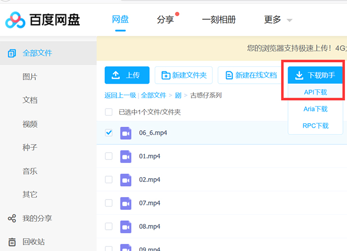 百度網盤下載的文件在哪-百度網盤下載的文件路徑 百度網盤下載的文件在哪-百度網盤下載的文件路徑