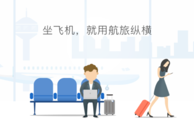 航旅縱橫怎么辦理行李托運-航旅縱橫辦理行李托運辦理流程