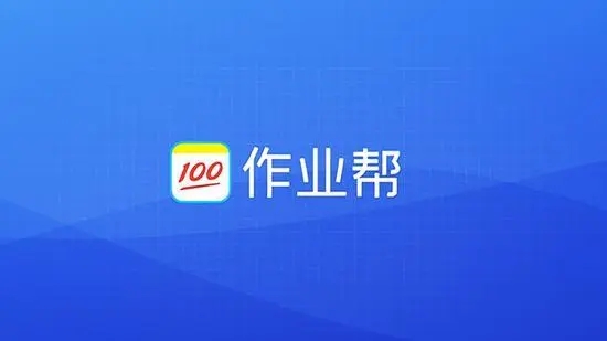 作業(yè)幫怎么取消自動(dòng)續(xù)費(fèi)