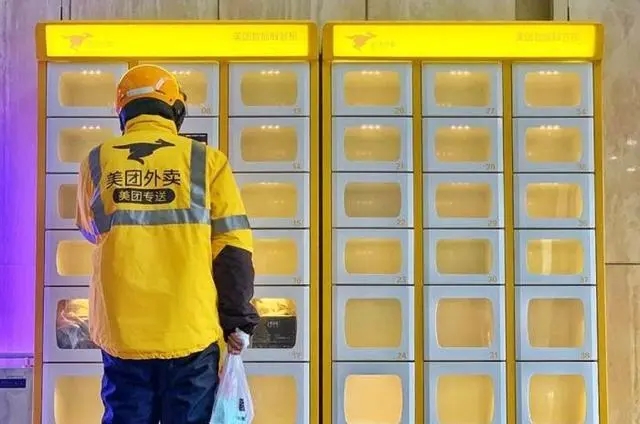 美團外賣柜怎么開-美團外賣柜使用方法