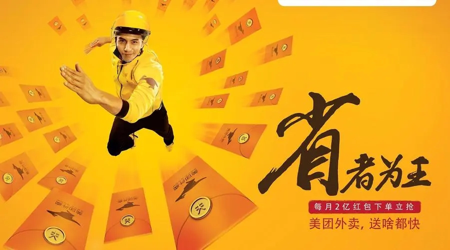 美團(tuán)外賣怎么注冊(cè)開(kāi)店